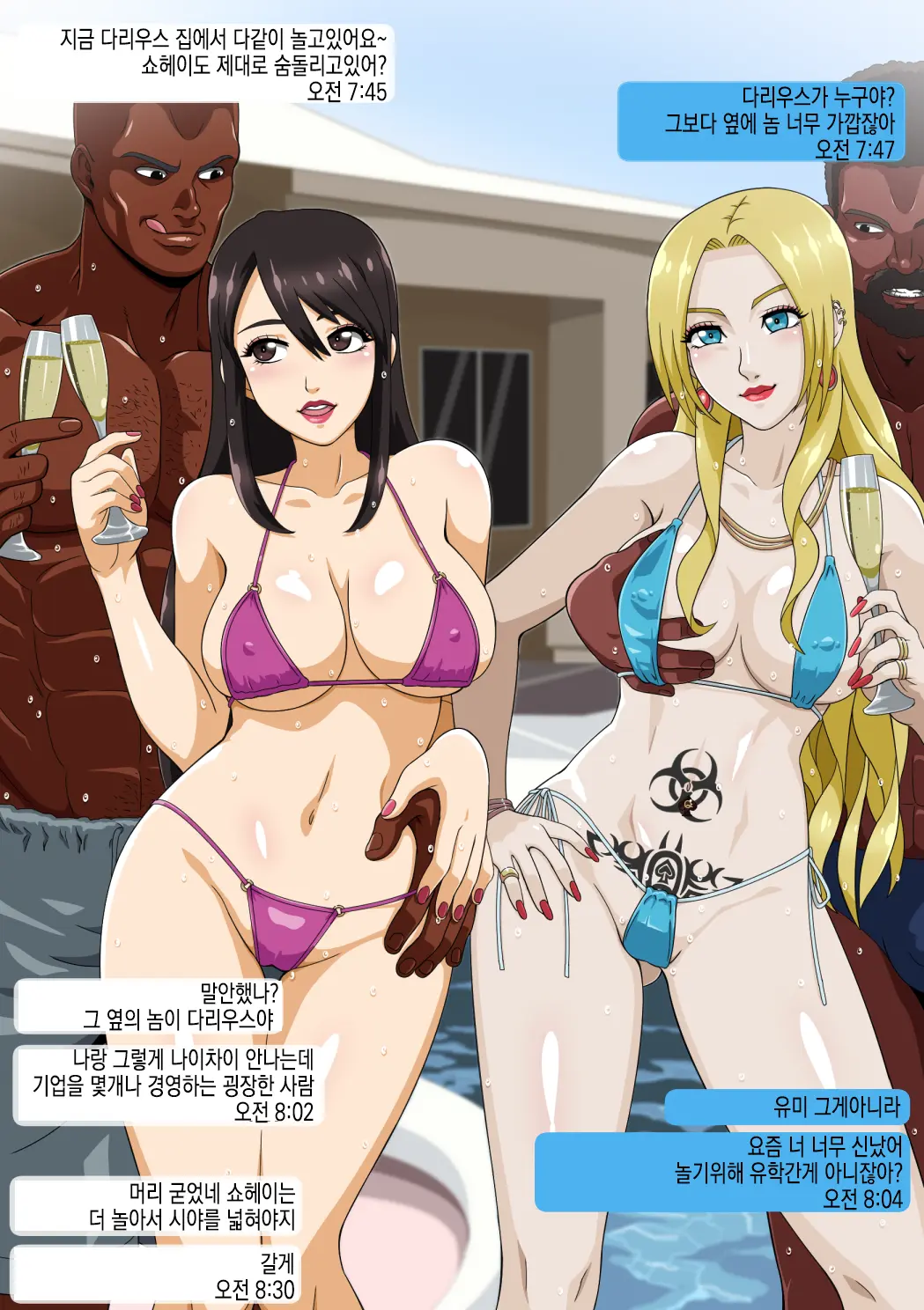Yumi No Ryuugaku | 유미의 유학